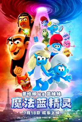 真相
