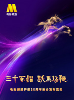 真相